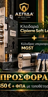 Προσφορά SoftLock!!!
